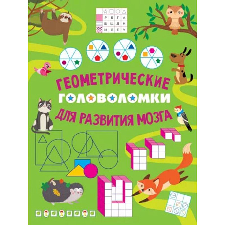 Фото Геометрические головоломки для развития мозга