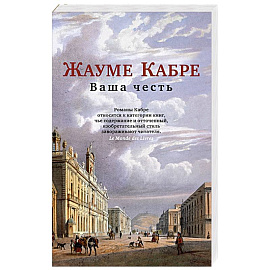 Ваша честь