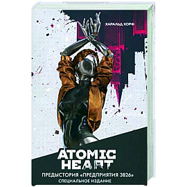 Atomic Heart. Предыстория «Предприятия 3826». Специальное издание