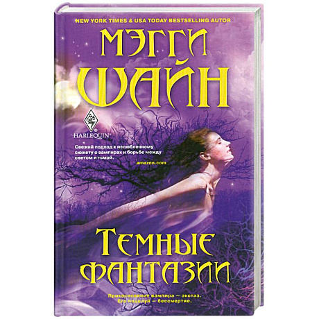 Фото Темные фантазии