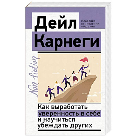 Фото Как выработать уверенность в себе и научиться убеждать других