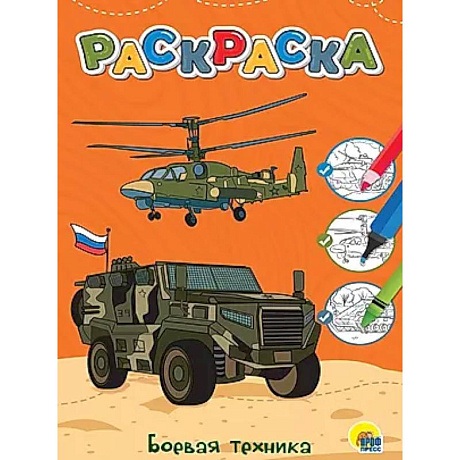 Фото Боевая техника
