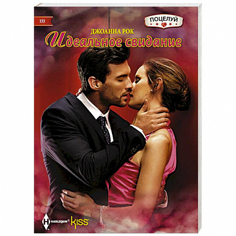 Фото Идеальное свидание