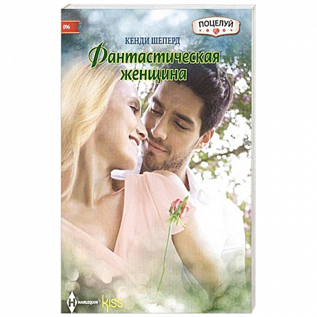 Фото Фантастическая женщина