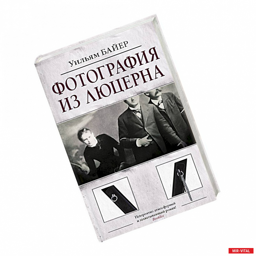Фото Фотография из Люцерна