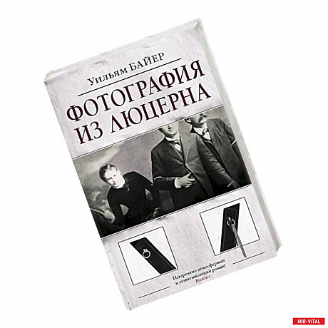 Фото Фотография из Люцерна
