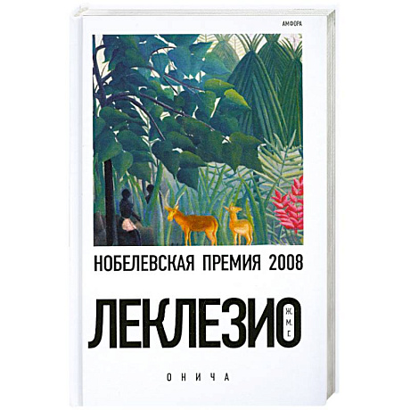 Фото Онича