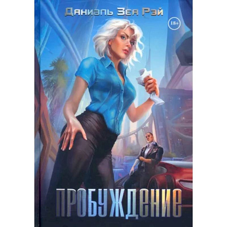 Фото Пробуждение