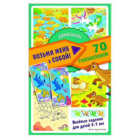 Фото Динозавры