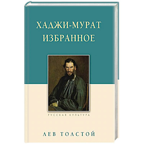 Фото Хаджи-Мурат. Избранное