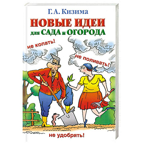 Фото Новые идеи для сада и огорода