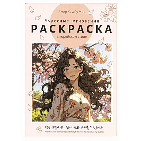 Фото Чудесные мгновения