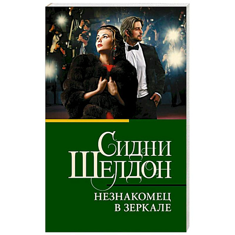 Фото Незнакомец в зеркале
