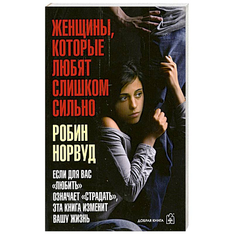 Фото Женщины. Которые любят слишком сильно