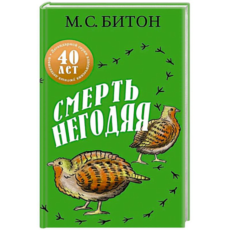 Фото Смерть негодяя