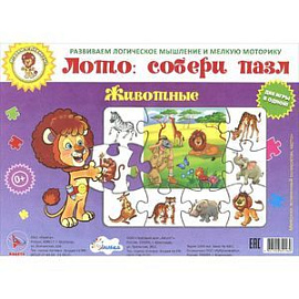 Животные