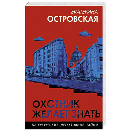 Фото Охотник желает знать