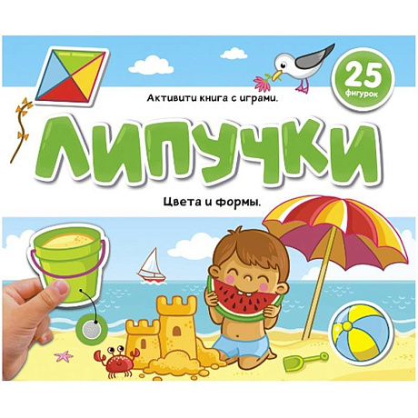 Фото Липучки. Цвета и формы