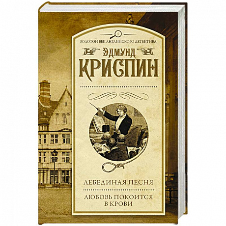 Фото Лебединая песня. Любовь покоится в крови
