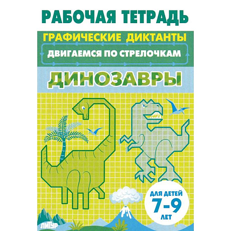 Фото Динозавры