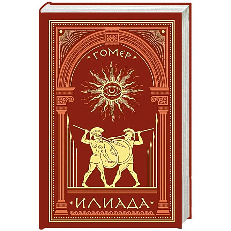 Фото Илиада