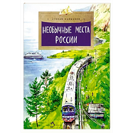 Фото Необычные места России