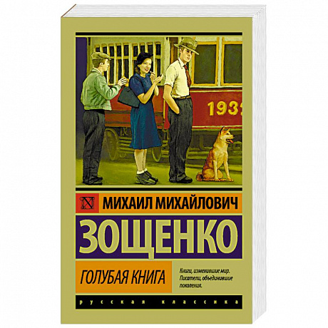Фото Голубая книга