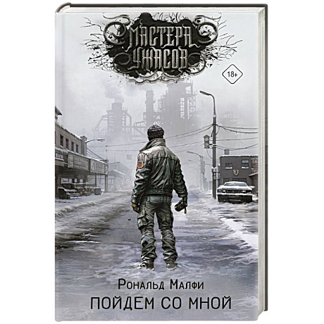 Фото Пойдем со мной