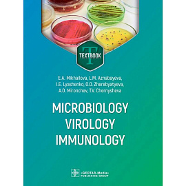 Microbiology, virology, immunology = Микробиология, вирусология, иммунология. Textbook