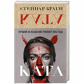 Ката