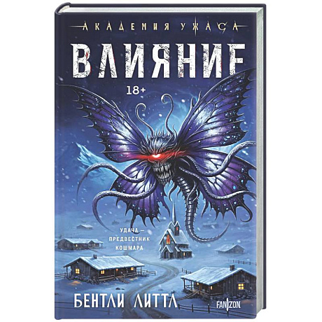 Фото Влияние