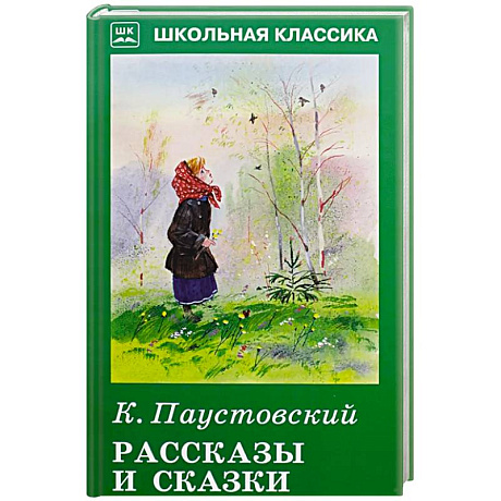 Фото Рассказы и сказки