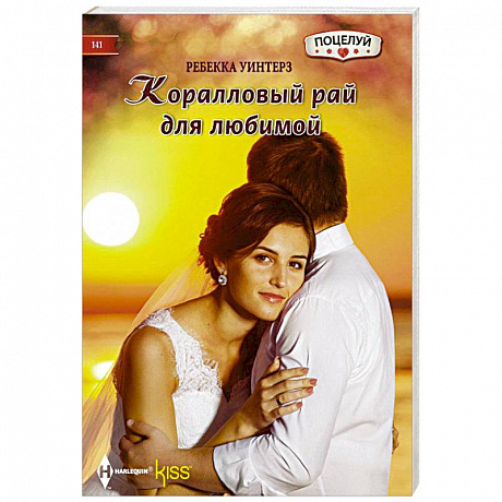 Фото Коралловый рай