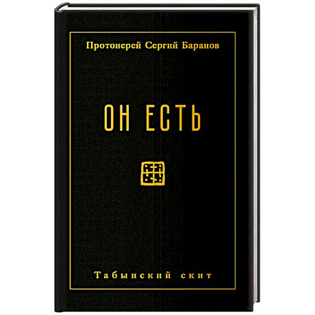 Фото Он есть