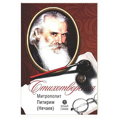 Фото Стихотворения