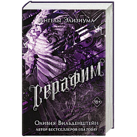 Серафим
