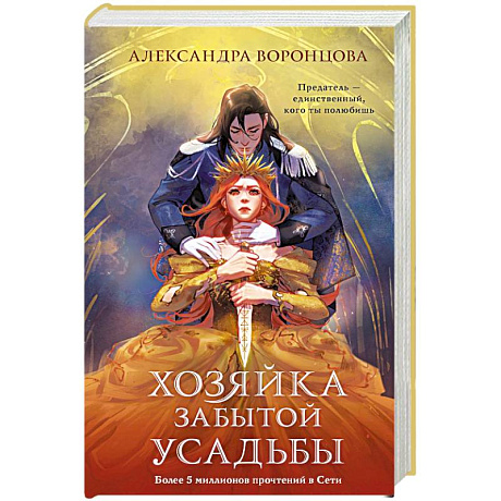 Фото Хозяйка забытой усадьбы