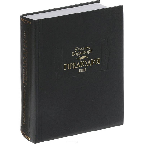 Фото Прелюдия