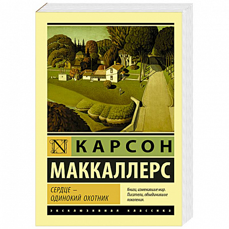 Фото Сердце - одинокий охотник