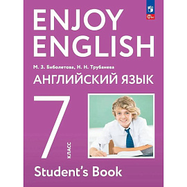 Английский язык. 7 класс. Учебное пособие