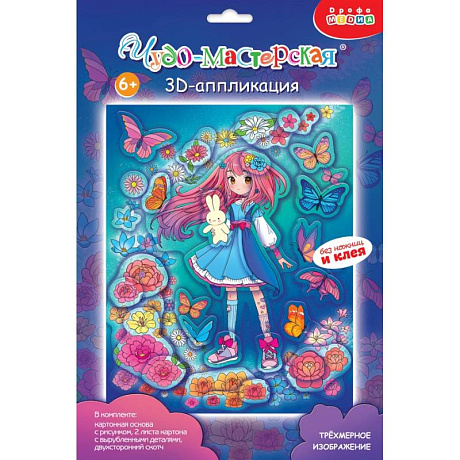 Фото 3Д аппликация. Каваий. Девочка