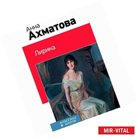Лирика