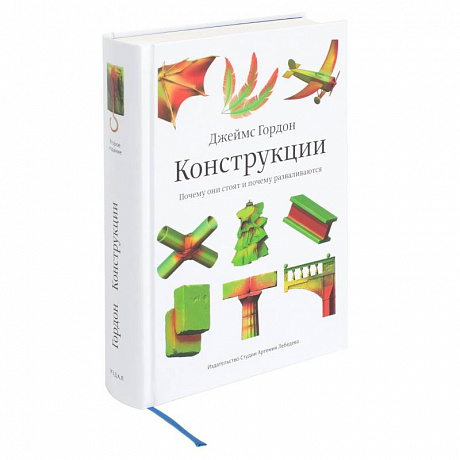 Фото Конструкции.Почему они стоят и почему разваливаются