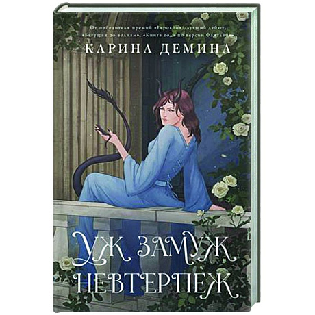 Фото Пять невест-2. Уж замуж невтерпеж