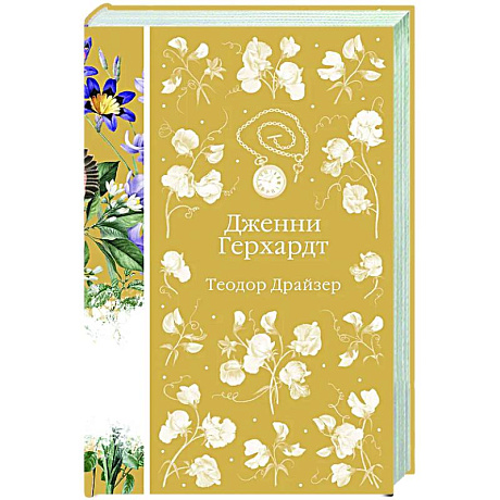 Фото Дженни Герхардт