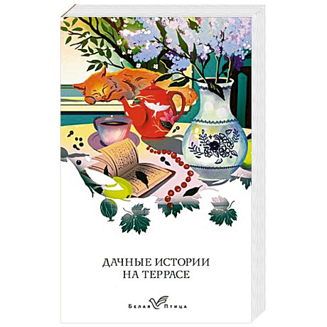 Фото Дачные истории на террасе