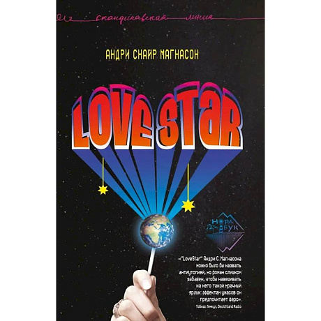 Фото LoveStar. Роман