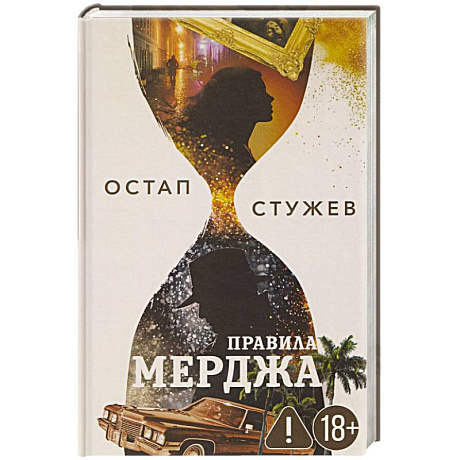 Фото Правила Мерджа