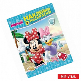 Disney. Минни. Наклейки и раскраски.