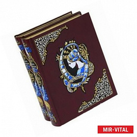 Камо грядеши (комплект в 2-х томах)